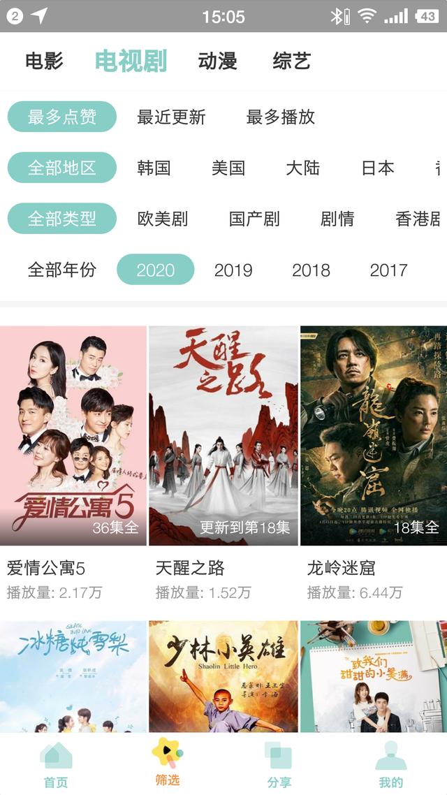 高清电视剧免费软件_电视剧免费软件无广告_免费电视剧软件