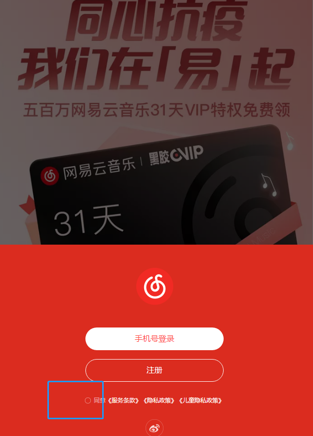 网易云音乐包和黑胶vip有什么区别_网易云的音乐包和黑胶什么区别_网易云音乐黑胶和音乐包