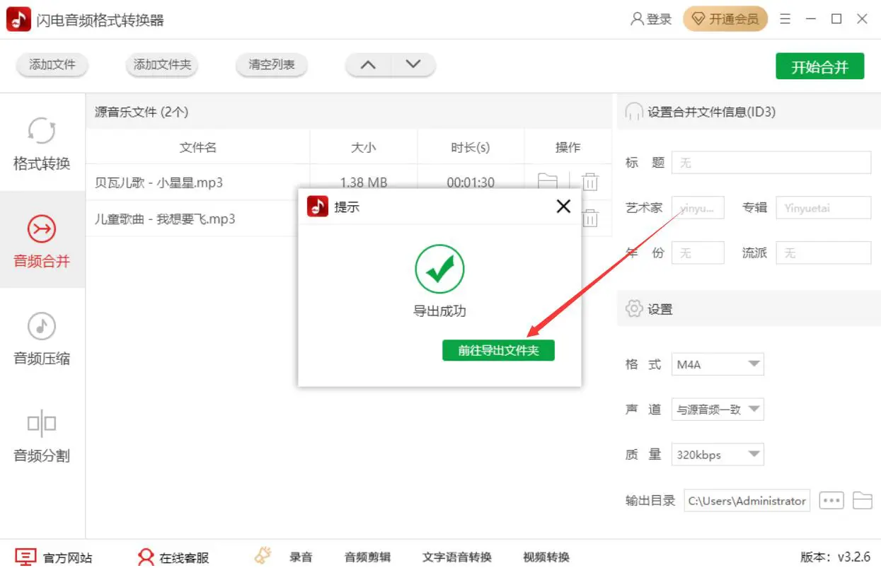 闪电音频格式转换器_闪电音频转换格式器app_闪电音频格式转换器要钱吗