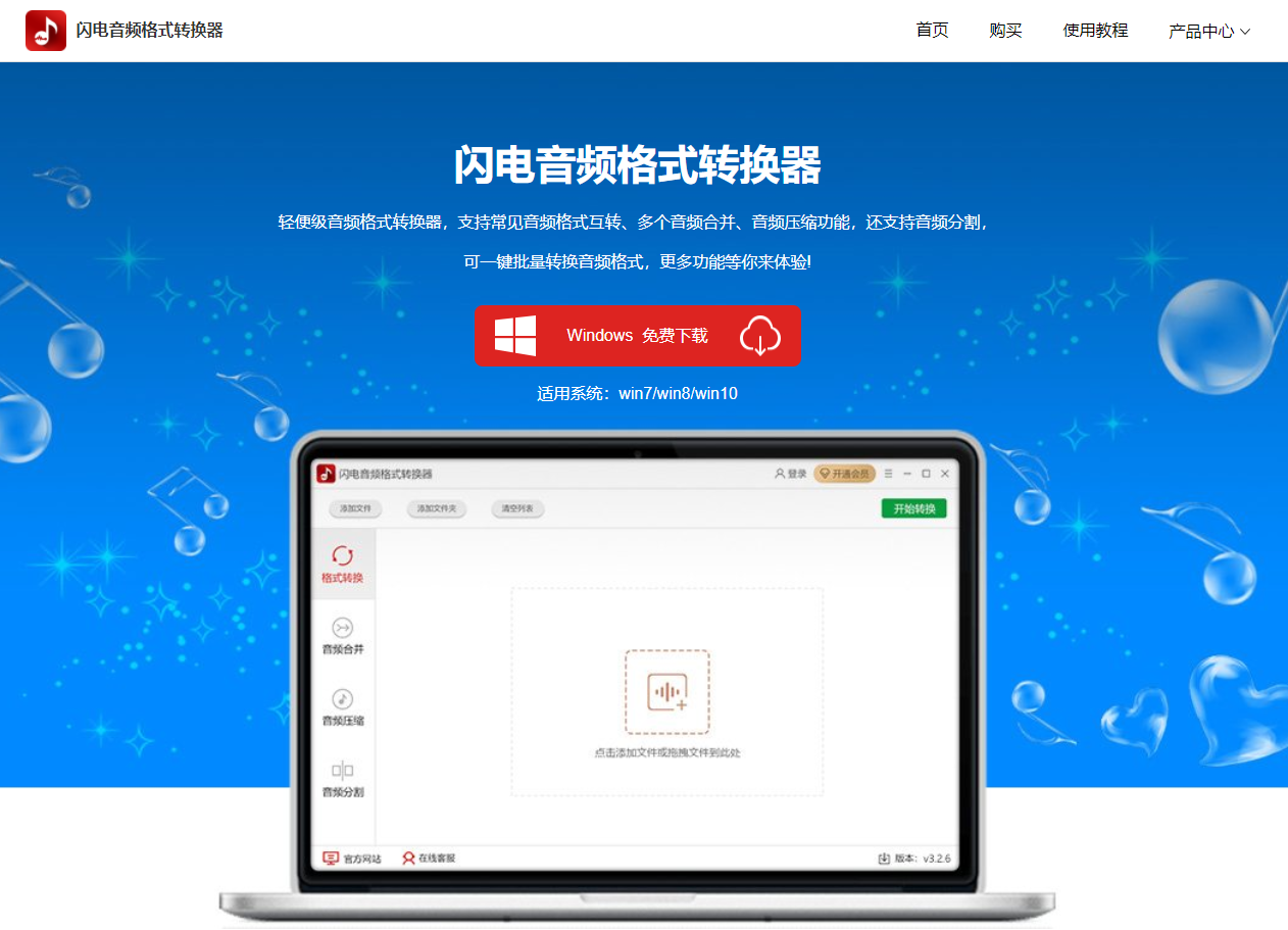 闪电音频格式转换器要钱吗_闪电音频格式转换器_闪电音频转换格式器app