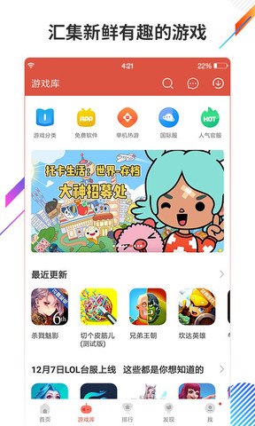 虫虫助手：颠覆游戏体验的必备神器