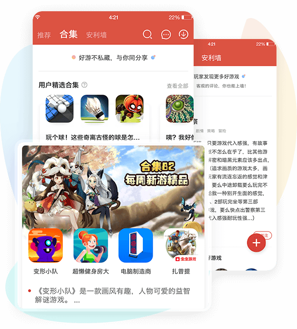 虫虫助手小游戏_虫虫助手游戏app_虫虫助手游戏软件