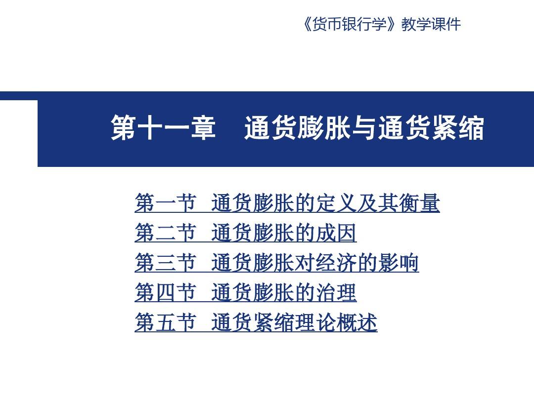货银两讫_银货_货银对付