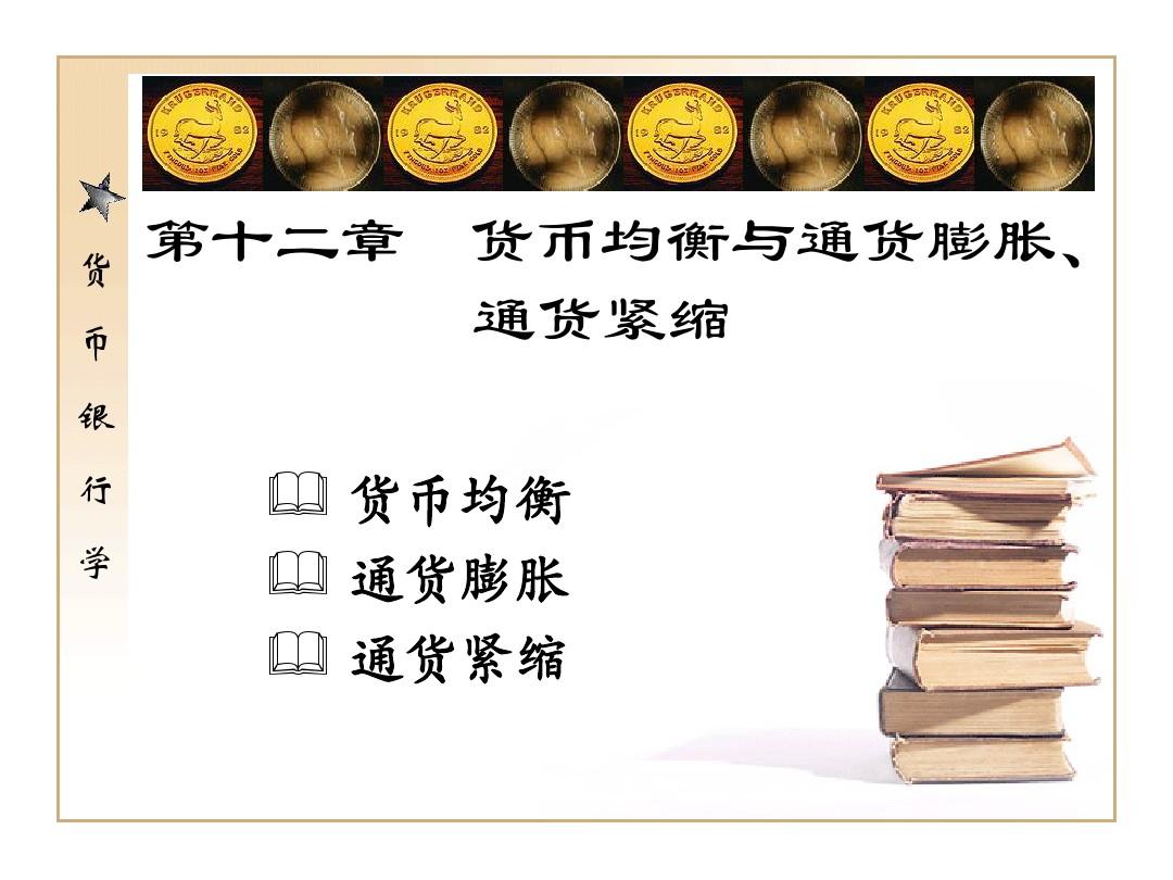 银货_货银对付_货银两讫