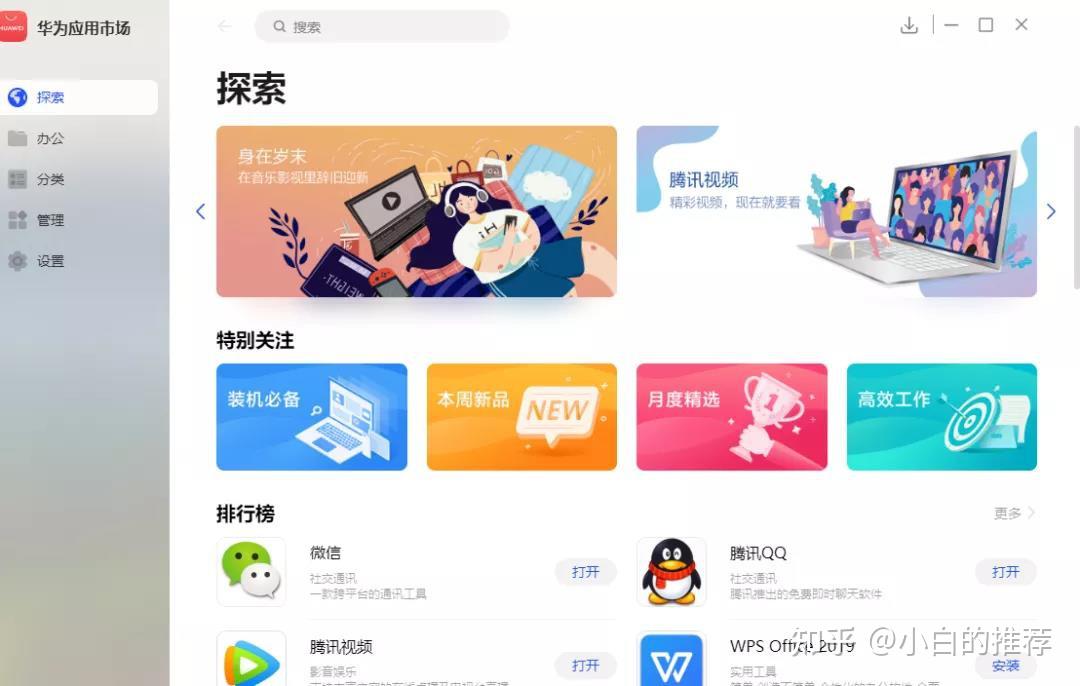 华为软件商城_商城华为软件下载安装_华为软件应用商城