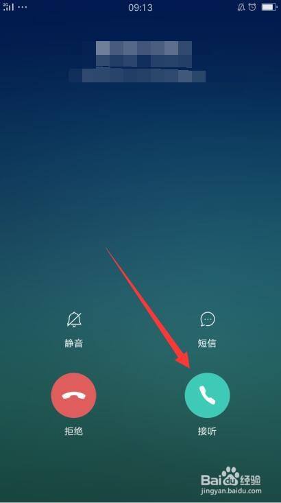 来电显示器_您的来电转至来电提醒_嗨来电