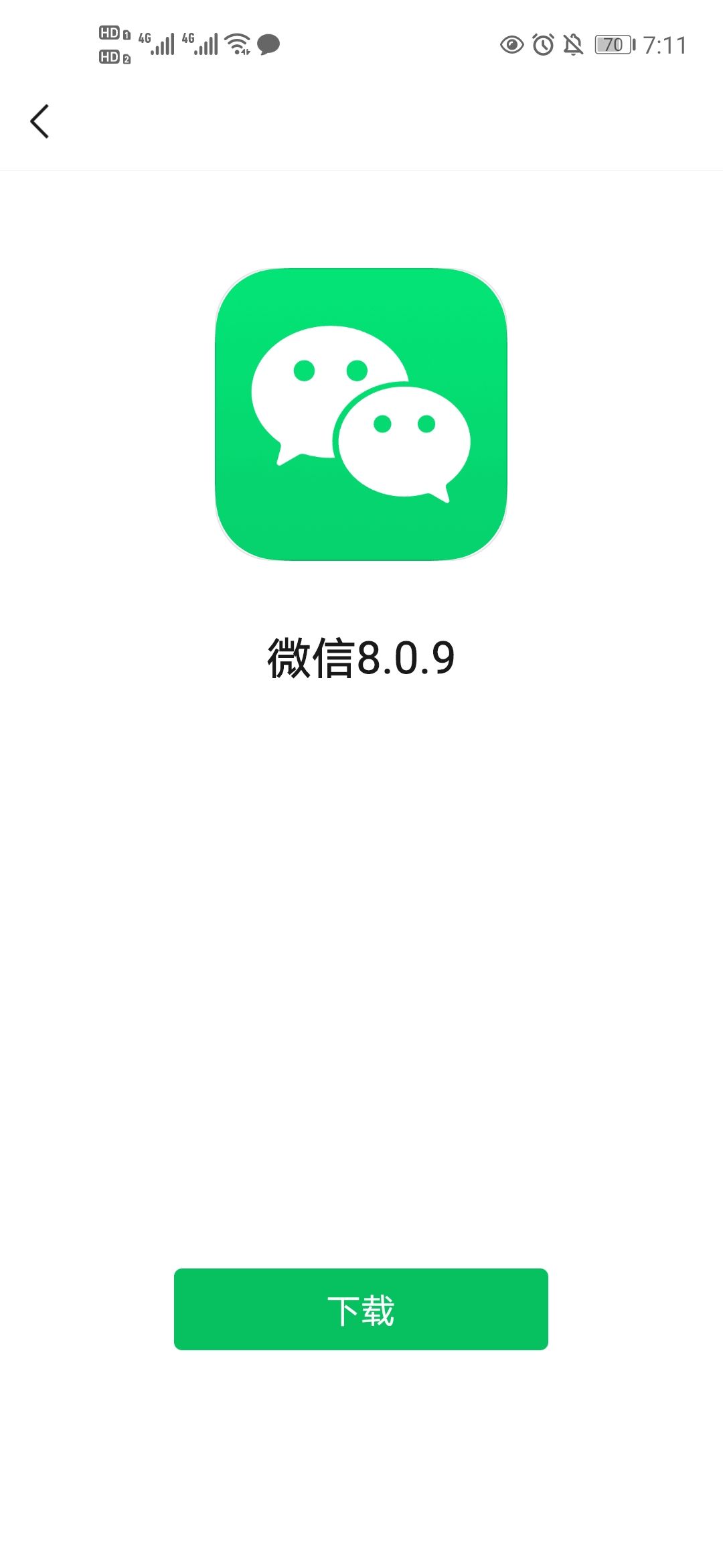 旧微信版本下载8.0.15_微信2022旧版本下载_旧微信版本下载2021年