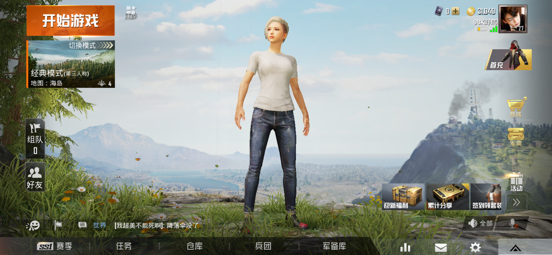 和平精英刺激战场国际服_和平精英刺激战场国际服_精英国际服和平精英国际服