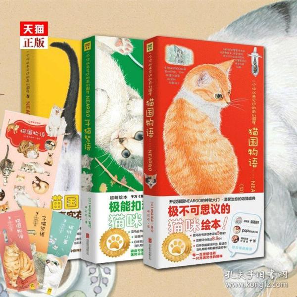 猫三国攻略_桃屋猫三国_桃屋猫三国梦想64