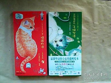 猫三国攻略_桃屋猫三国梦想64_桃屋猫三国