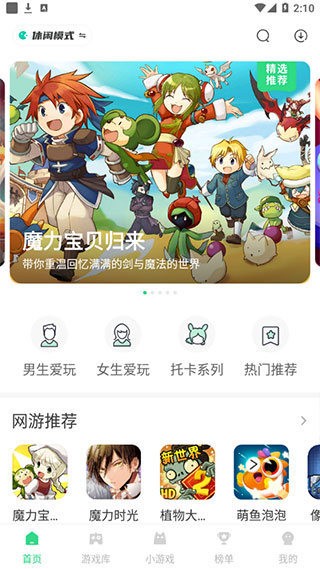 魔玩助手下载app_魔玩助手下载app_魔玩助手下载app