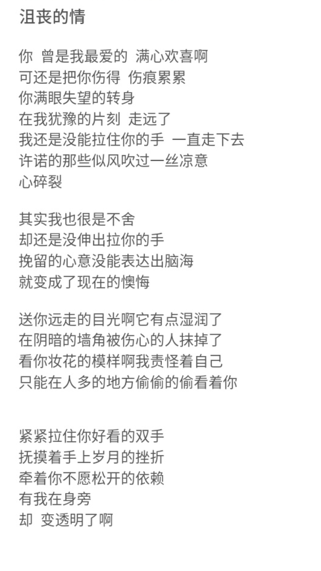 歌词有你就是远方是什么歌_有些歌词_歌词有西安城墙是什么歌