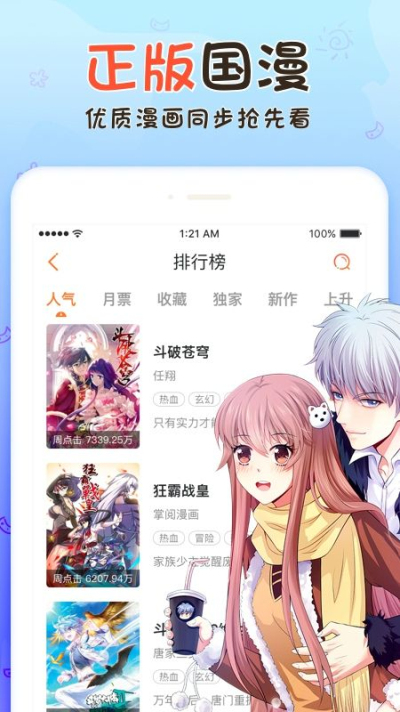 免费登录页面模板下载_css页面登录页面_虫虫漫画登录页面免费漫画入口弹窗