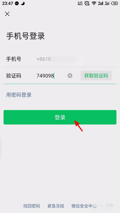 微信微保怎么开通_微信多开宝_微信开宝箱是真的吗