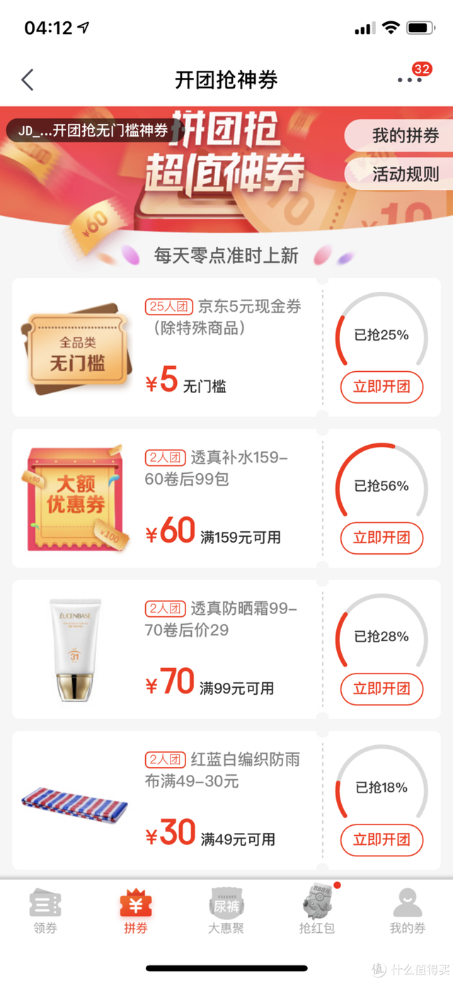网购达人_网购达人_网购达人