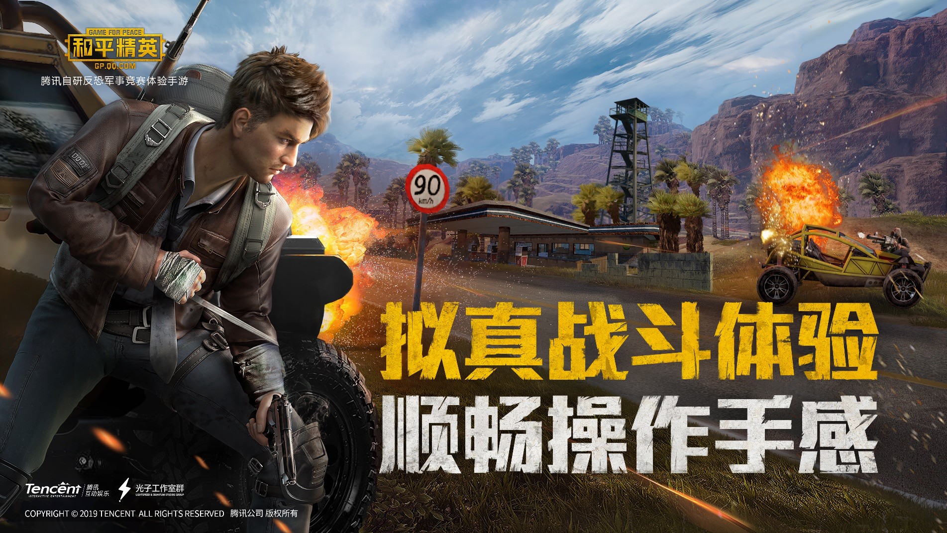和平精英测评：创新开挂软件，让你畅享无敌战斗