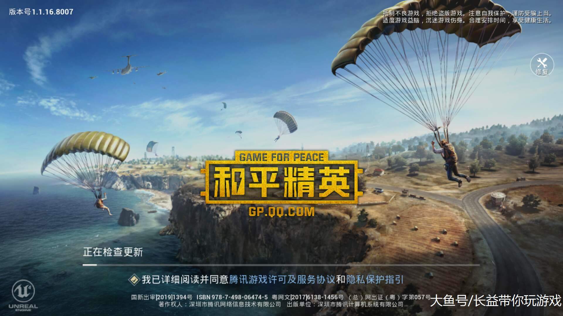 和平精英真正可以开挂的软件_和平精英为挂软件_和平精英挂软件教程