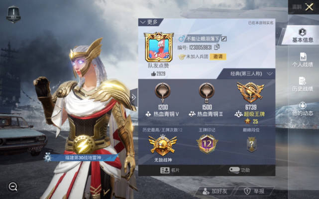 和平精英真正可以开挂的软件_和平精英挂软件教程_和平精英为挂软件