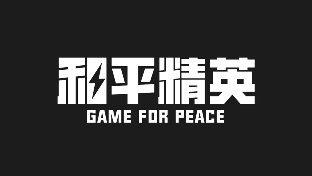 和平精英真正可以开挂的软件_和平精英挂软件教程_和平精英为挂软件
