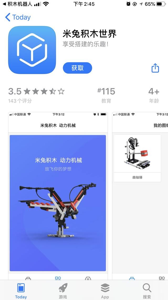 使用小米aa小米app