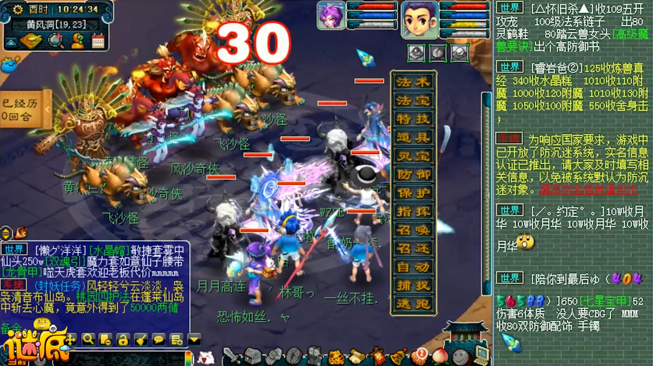 梦幻西游大全组合表符石图片_梦幻西游符石组合表大全_梦幻西游符石合成表