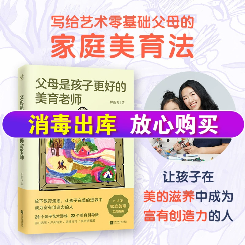 美育的目标下列说法错误的是_美育说法错误的是_关于美育的目标下列说法错误的是