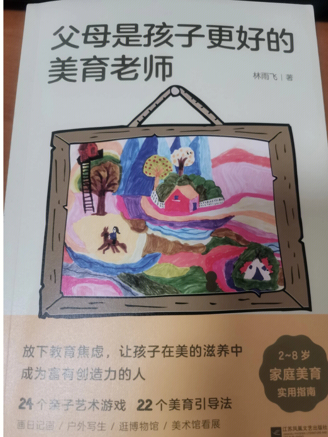 关于美育的目标下列说法错误的是_美育的目标下列说法错误的是_美育说法错误的是