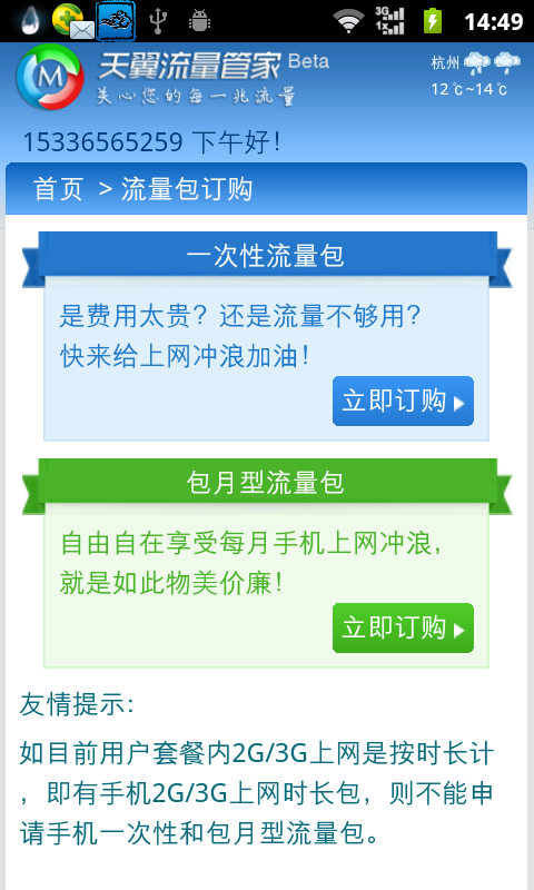 省流量手机浏览器，让你畅享闪电般的快速浏览