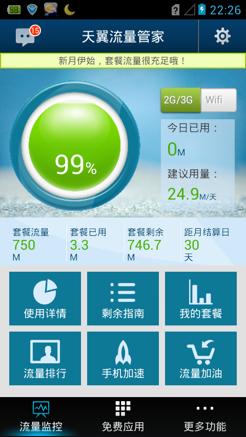 浏览器消耗流量过快_浏览器耗流量_省流量的手机浏览器