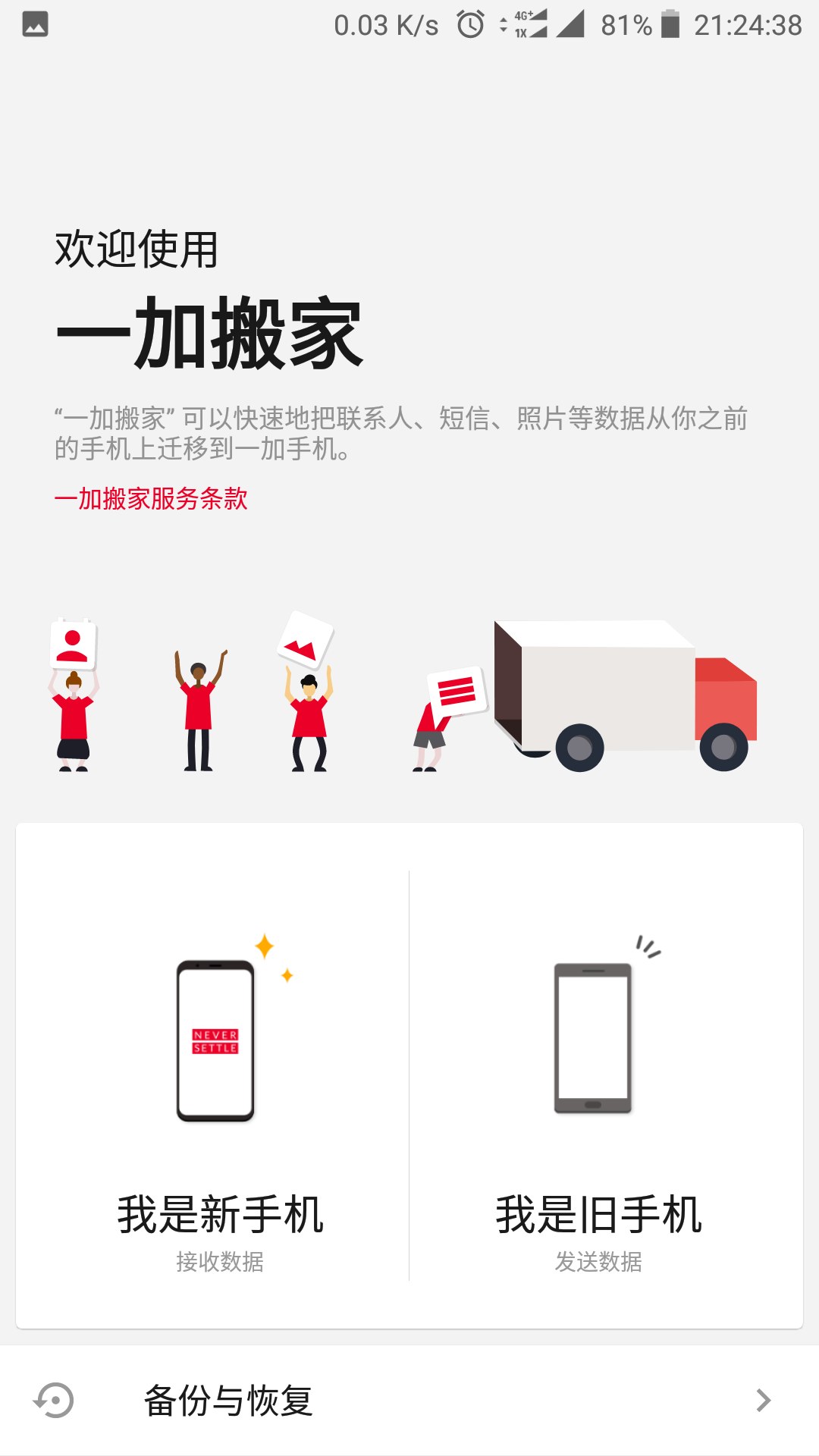 手机淘宝软件官方下载免费_手机搬家官方免费下载_下载官方免费手机诊股软件