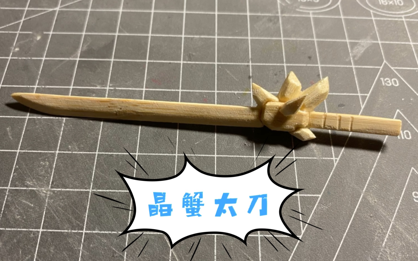 蟹晶太刀天赋_蟹晶太刀配什么天赋_晶蟹太刀
