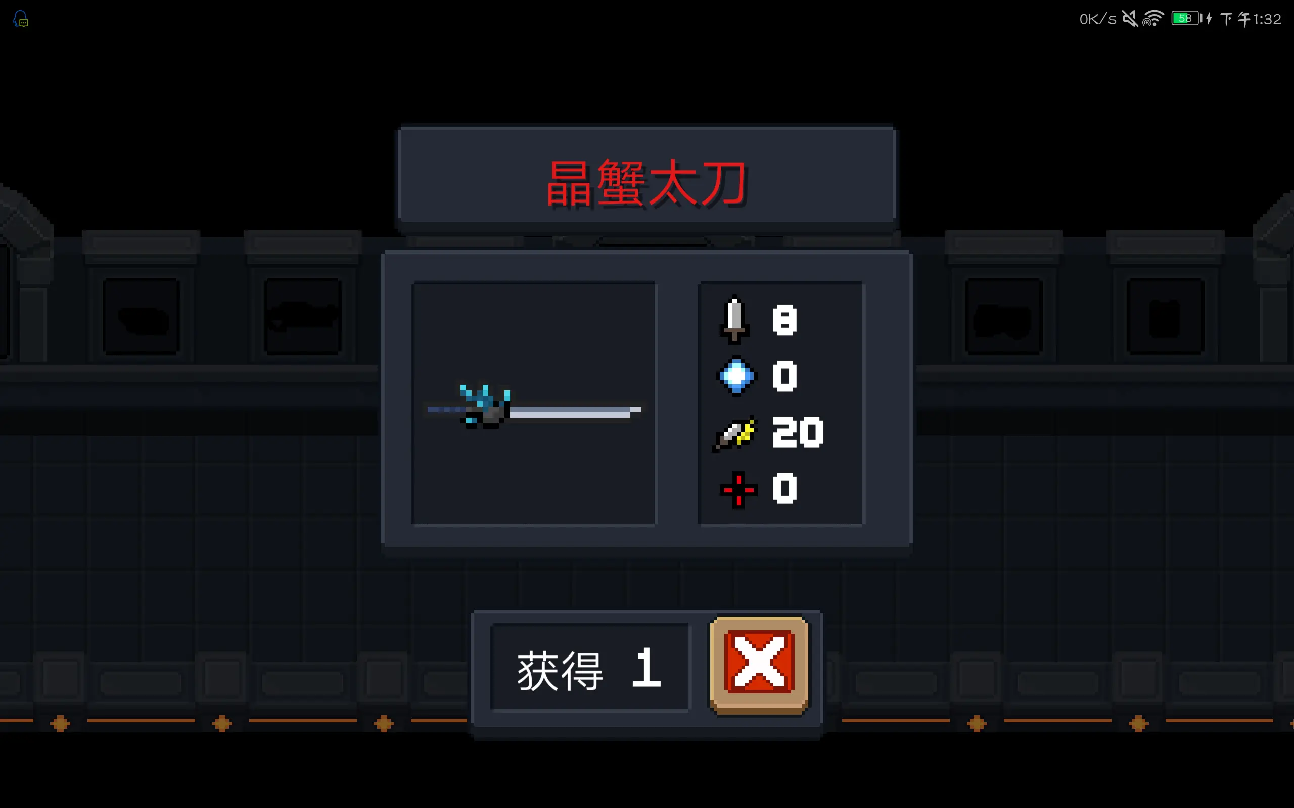 晶蟹太刀_蟹晶太刀天赋_蟹晶太刀配什么天赋