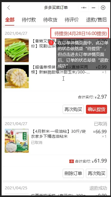 拼多多拉黑店家步骤_怎么拼多多拉黑店家_拼多多如何拉黑店铺教程视频