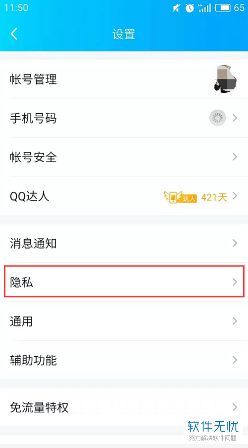 微信怎么设置不让任何人加我好友_微信加我设置_微信别人加好友设置