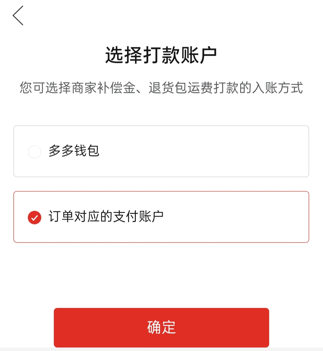 拼多多极速退款怎么关闭_拼多多关闭退款重新申请行吗_拼多多关闭退款怎么关