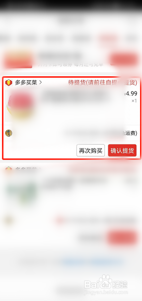 拼多多关闭退款重新申请行吗_拼多多关闭退款怎么关_拼多多极速退款怎么关闭
