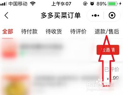 拼多多关闭退款怎么关_拼多多极速退款怎么关闭_拼多多关闭退款重新申请行吗