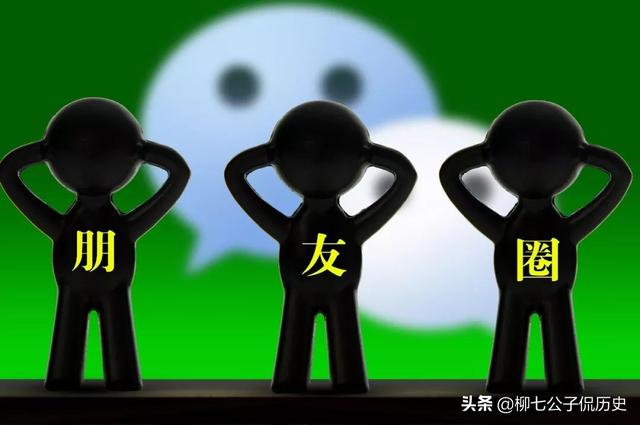 朋友圈完全开放的人_该朋友圈仅对你开放是怎么回事_朋友圈开放是什么意思
