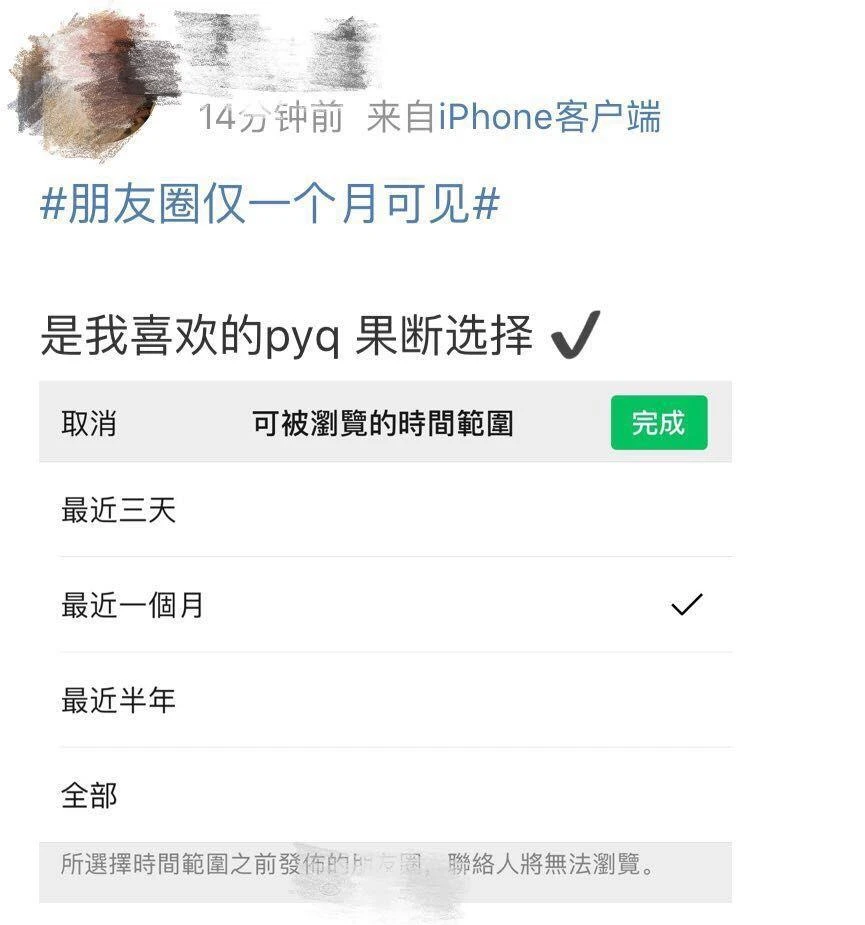 朋友圈完全开放的人_朋友圈开放是什么意思_该朋友圈仅对你开放是怎么回事