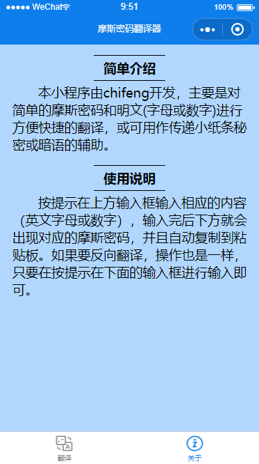 魔斯密码翻译器_摩斯密码在线翻译_摩斯密码翻译器在线翻译器