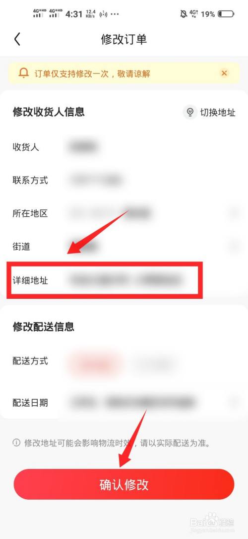 快手收货地址修改_快手上的收货地址在哪里更改_在快手上收货地址怎么改