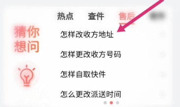 在快手上收货地址怎么改_快手上的收货地址在哪里更改_快手收货地址修改
