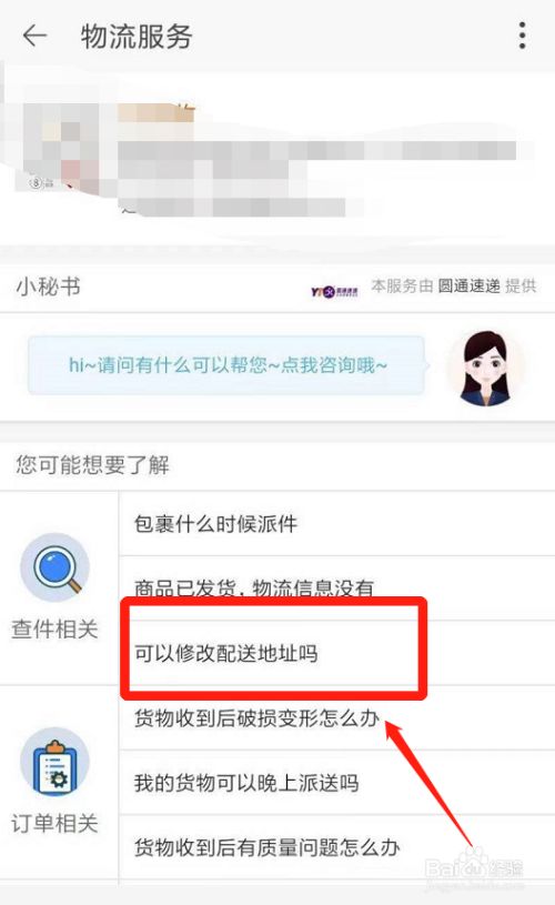 快手上的收货地址在哪里更改_快手收货地址修改_在快手上收货地址怎么改