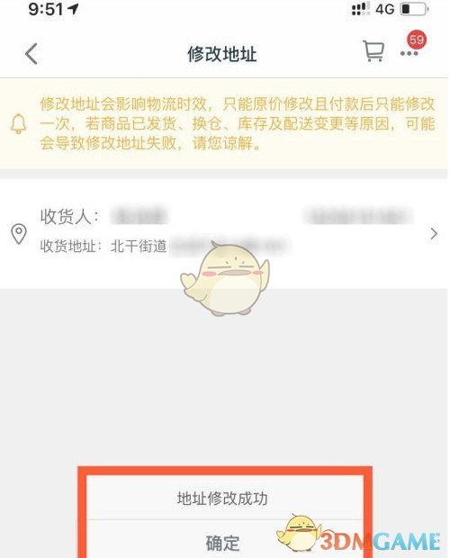 快手收货地址修改_在快手上收货地址怎么改_快手上的收货地址在哪里更改