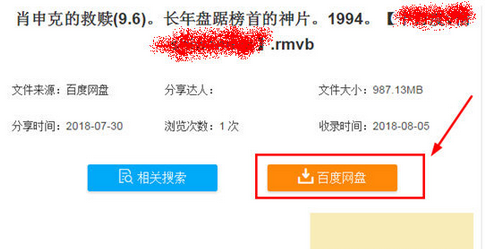 网盘百度网盘搜索_网盘百度搜索引擎下载_百度网盘搜索