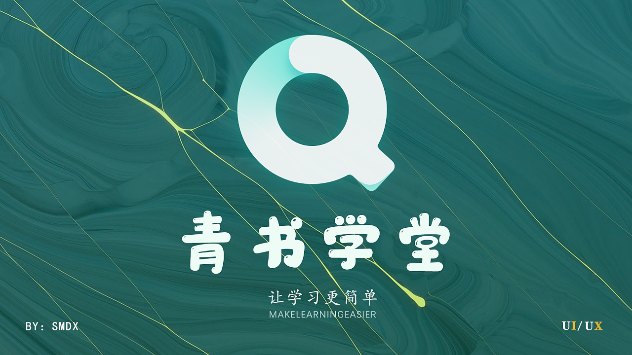 青书学堂使用说明_青书学堂_青书学堂app下载