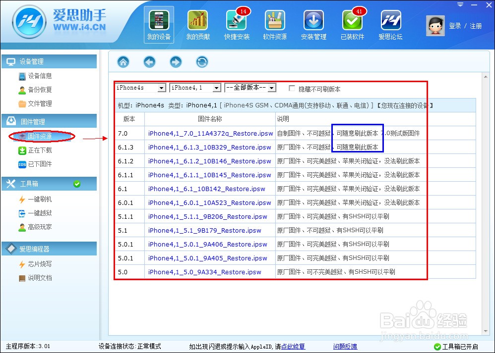 手机刷机软件下载_下载软件手机刷机安全吗_下载软件手机刷机教程