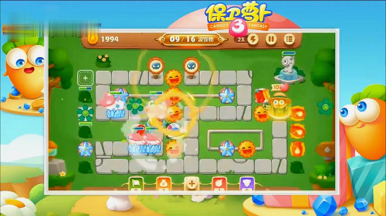 萝卜保卫攻略_下载萝卜保卫单机_保卫萝卜在线玩