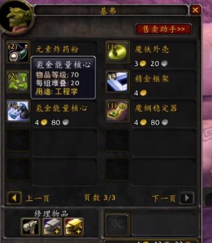泰拉瑞亚秘银_泰拉瑞亚秘银g_泰拉瑞亚中的秘银