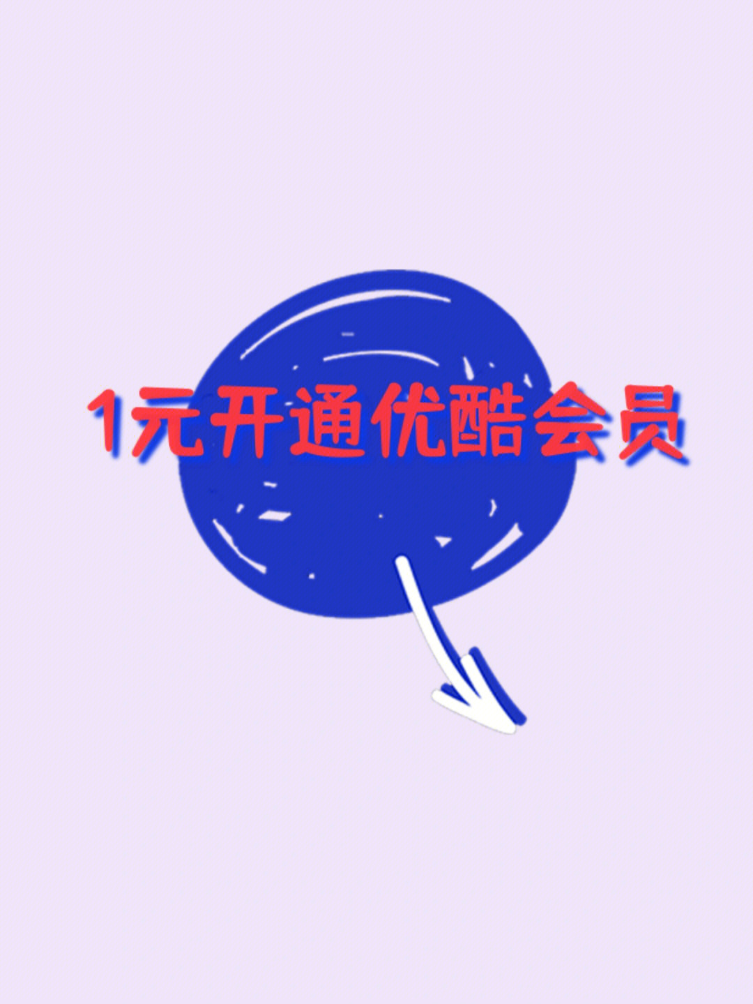 开启双v会员，畅享全新视野，乐趣加倍